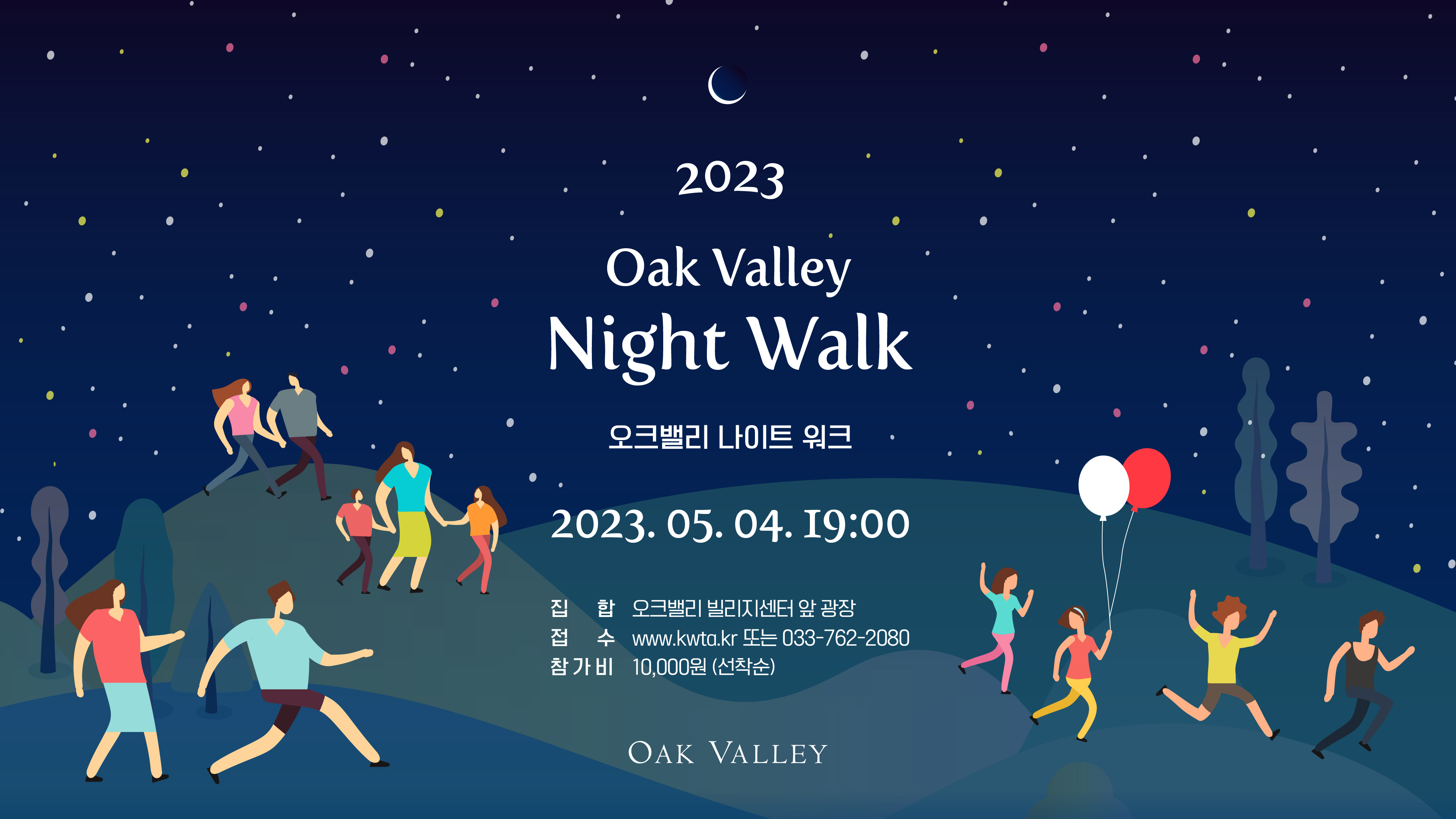 OAK VALLEYㅣ오크밸리